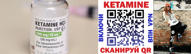 Кетамин VHQ  Чулым 